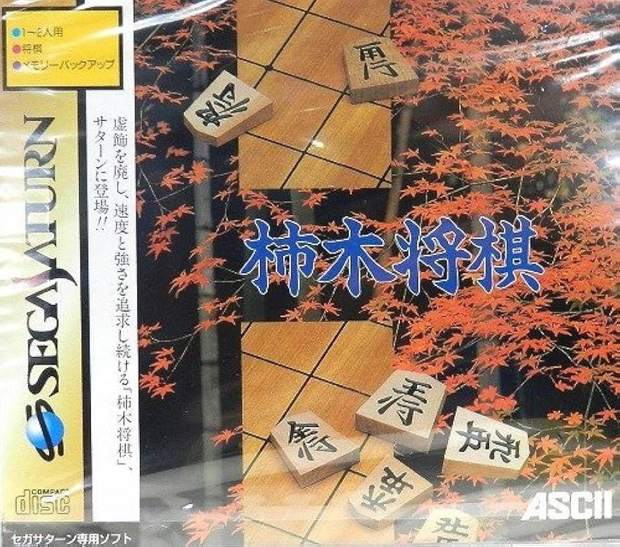Amazon | 柿木将棋 | ゲームソフト